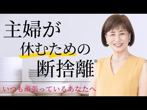 Decluttering] What housewives need to do to rest is to declutter