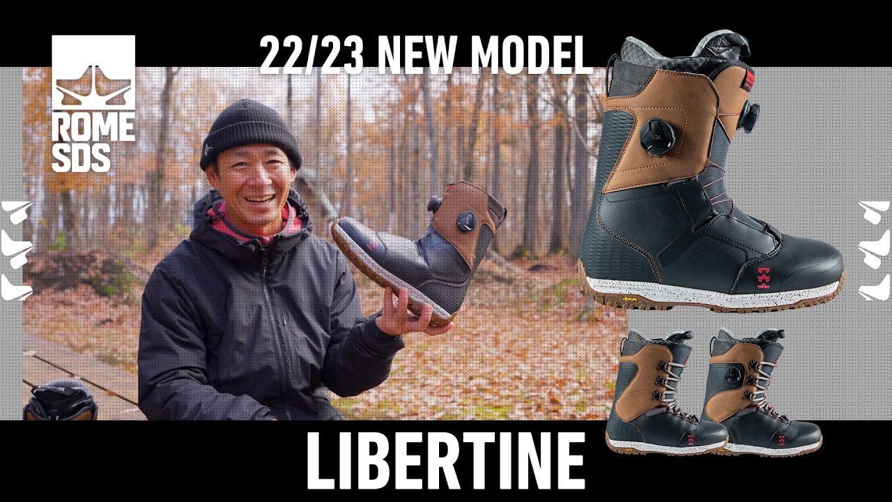 2023 ROME ニューモデル紹介 【 LIBERTINE BOOTS 】リバティーン - YouTube
