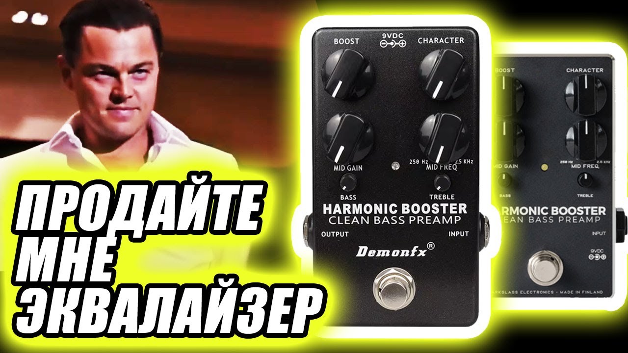 Обзор DemonFX & Darkglass Harmonic Booster Clean Bass Preamp - YouTube