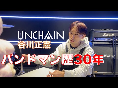 UNCHAIN Official - YouTube