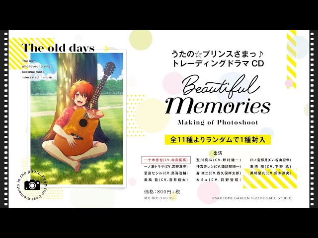 Uta no Prince-sama♪ Trading Drama CD 