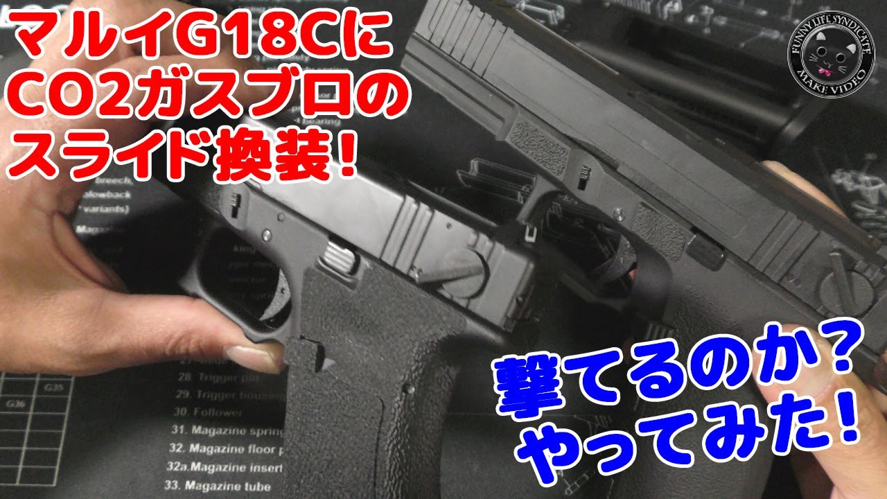 This is a video showing replacing the slide of a Carbonate Striker