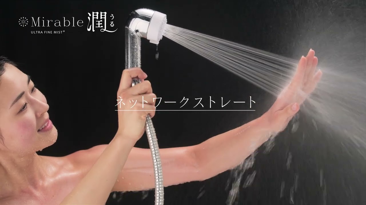 ミラブル潤（うる） ─ 株式会社サイエンス