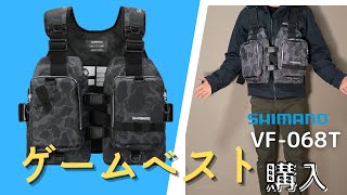 レビュー】ゲームベスト購入しました。ランガンには必須アイテム、使っ