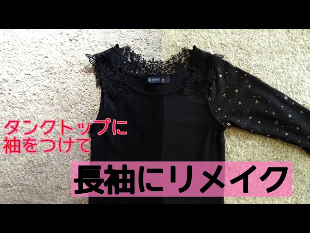 Add sleeves to a tank top to remake it into a long-sleeved top