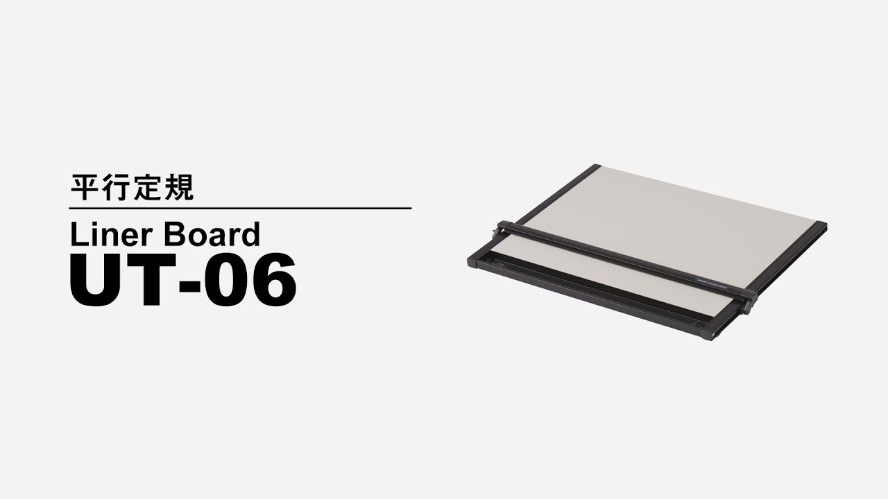 UT-06 | 武藤工業株式会社