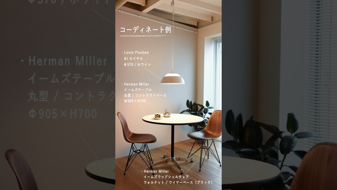 イームズテーブル（丸形）/ コントラクトベース / Φ90.5×H70cm