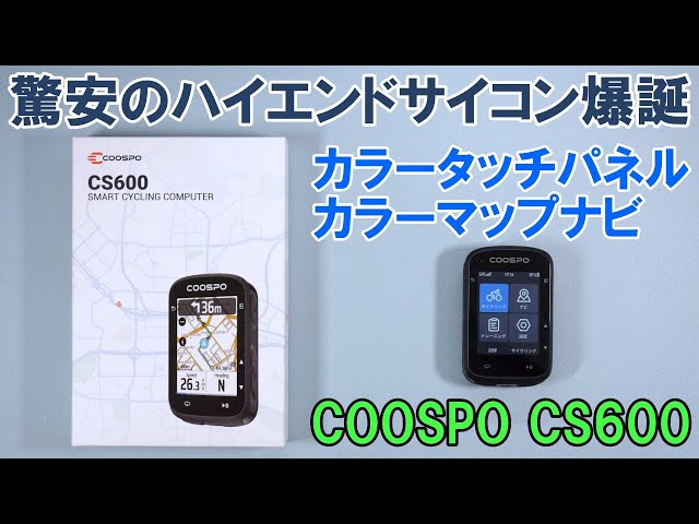 Finally, the touch panel color LCD cycle computer is released