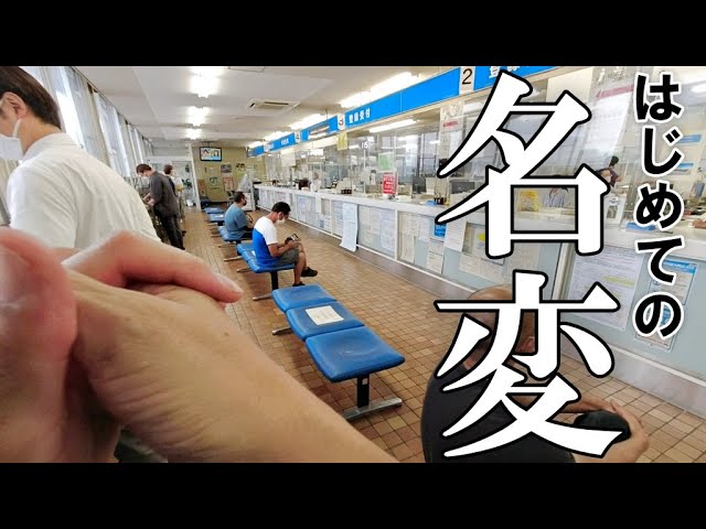 Bike I bought on Yahoo! Auctions] I tried to transfer the title