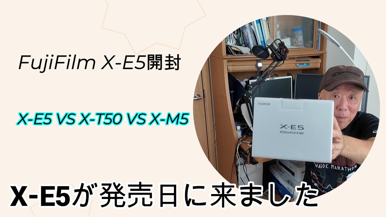 X-E5開封 X-E5 vs X-T50 vs X-M5 #X-E5 #X-T50 #X-M5 - YouTube