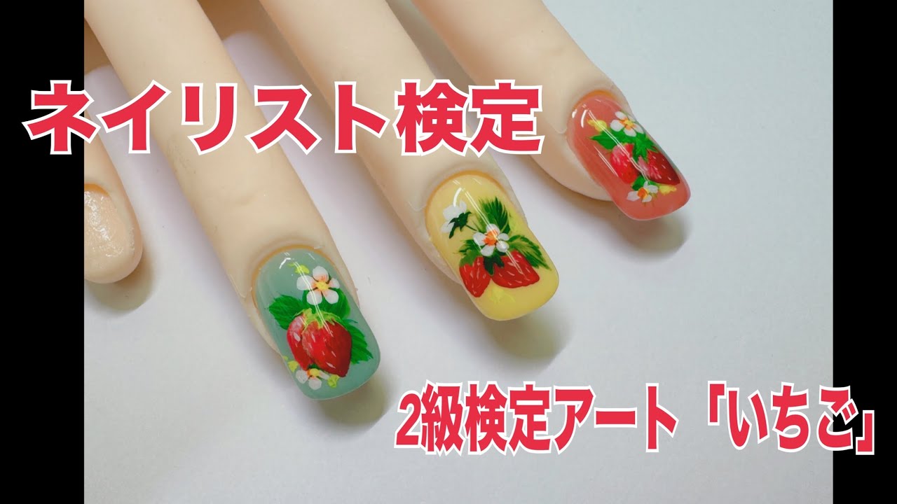 鯨岡百合香のネイリスト検定対策オンラインネイルスクール「ネイリスト