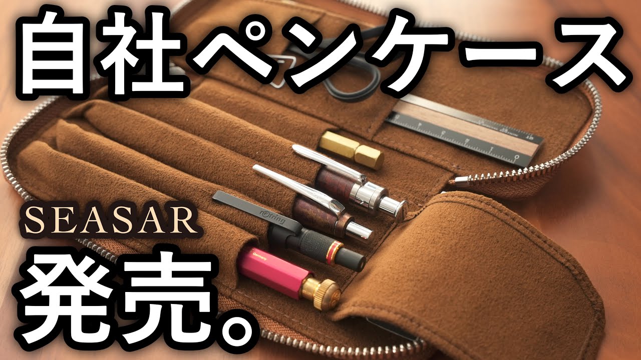I Created a Premium Pen Case. - YouTube