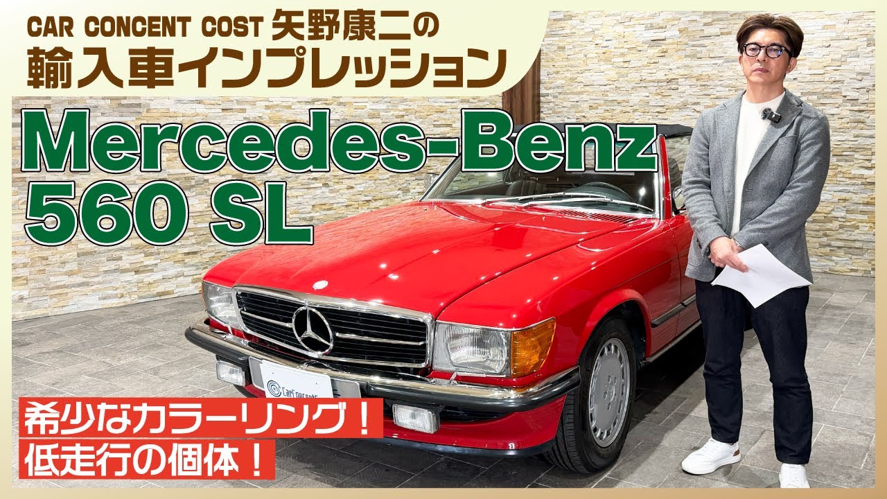 872 Rare color scheme! Low mileage! Mercedes-Benz 560SL - YouTube