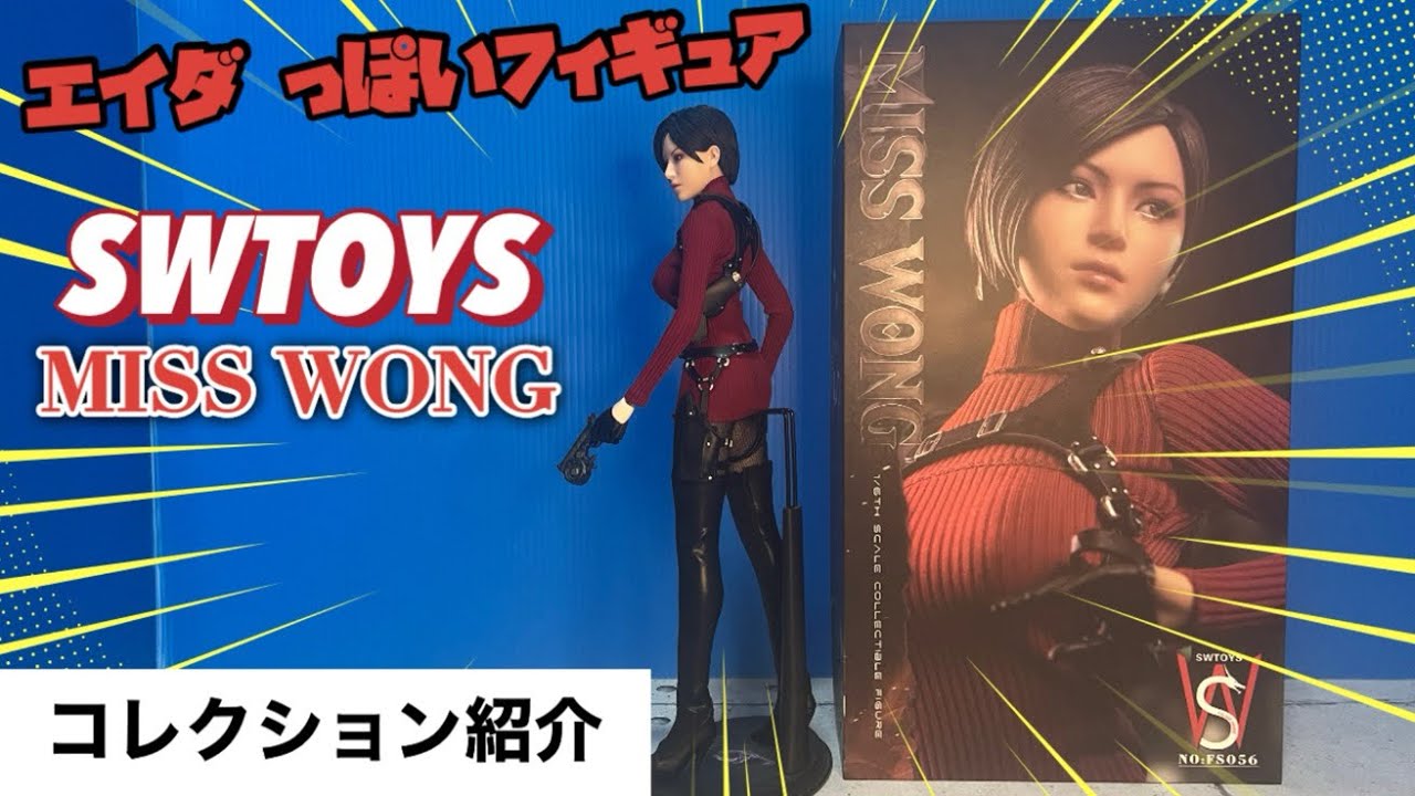Ada-like figure SWTOYS MISS WONG - YouTube