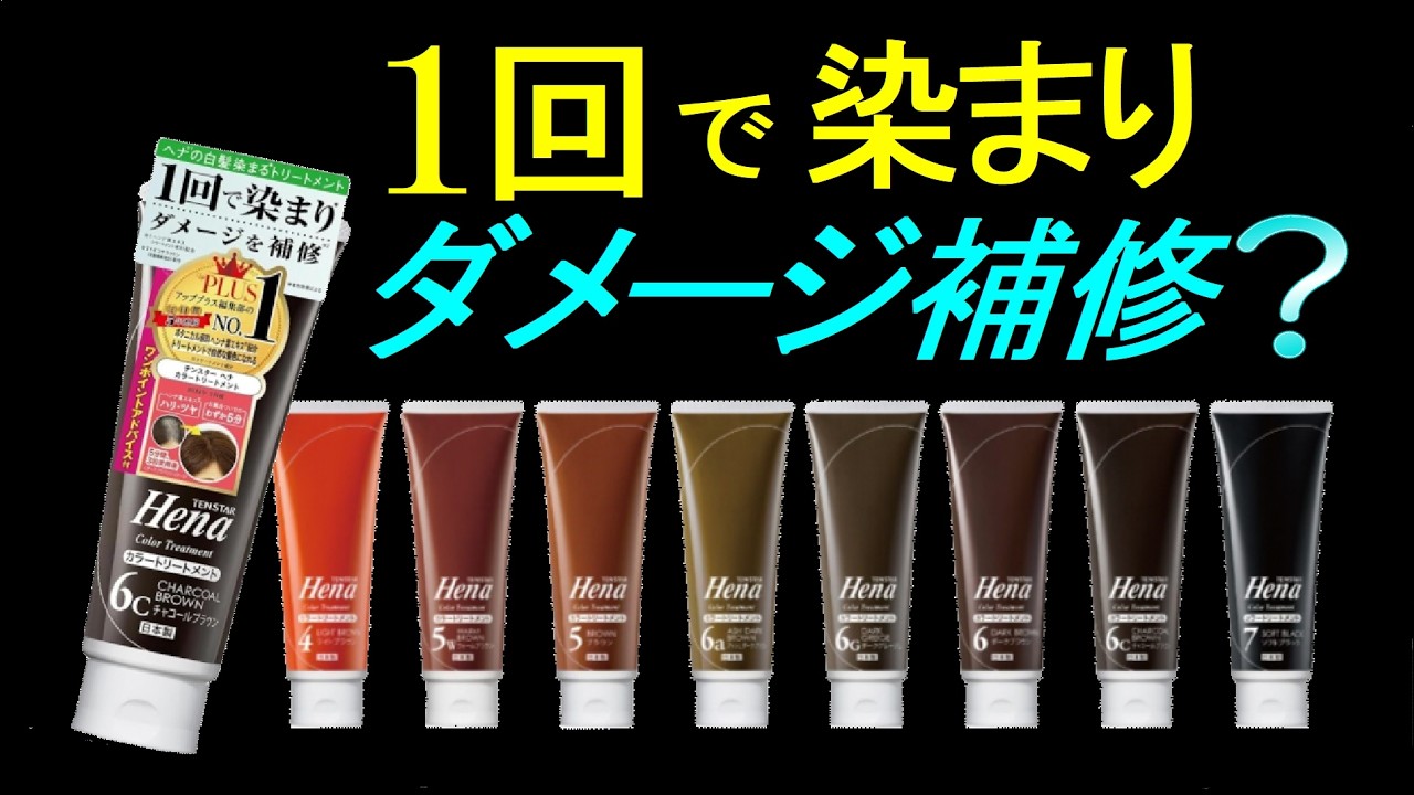 Gray hair dye] I'm looking forward to seeing the results of my