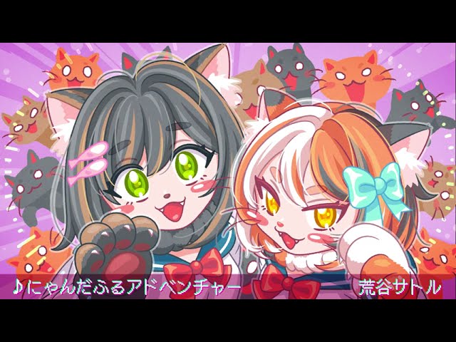 Satoru Aratani - にゃんだふるアドベンチャー - YouTube