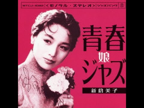 HE'S FUNNY THAT WAY - Yoshiko Shinkura - YouTube