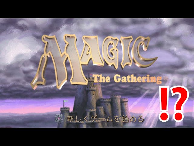 マジック・ザ・ギャザリング完全日本語版、やるか。【シャンダラー #1