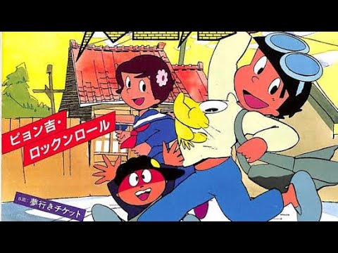 新・ど根性ガエル とんねるず - ピョン吉・ロックンロール Raponchi La