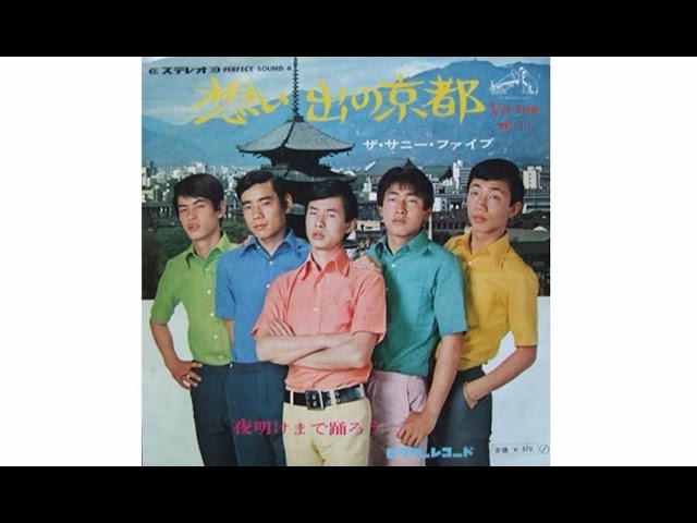 ザ・ライオンズ The Lions／よい子のゴー・ゴー Yoiko No Go Go （1968