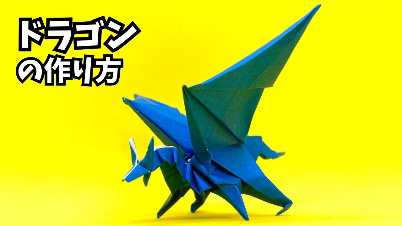 How to make an easy origami dragon 126 - YouTube