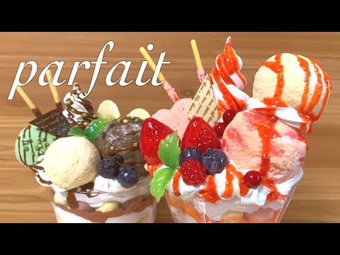 スイーツデコ】粘土で作るリアルサイズパフェ フェイクスイーツ 食品