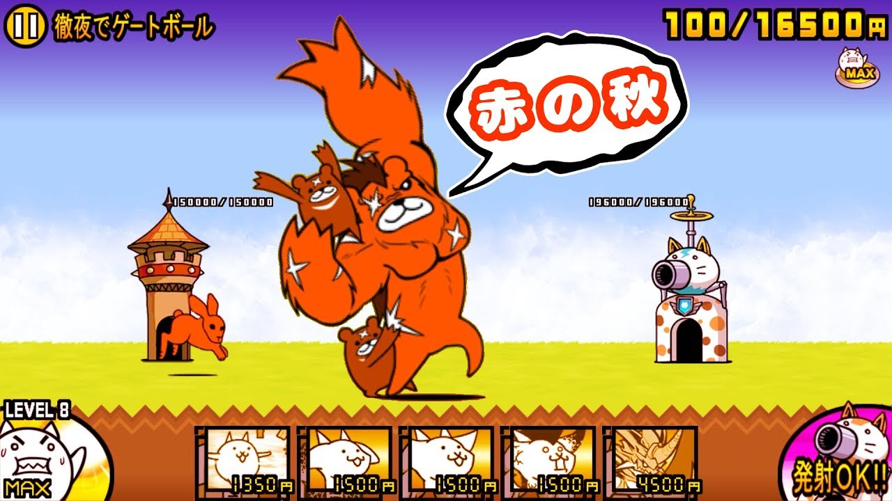 にゃんこ大戦争》町でみたすごい老人2！赤の秋【BattleCatKing】 - YouTube