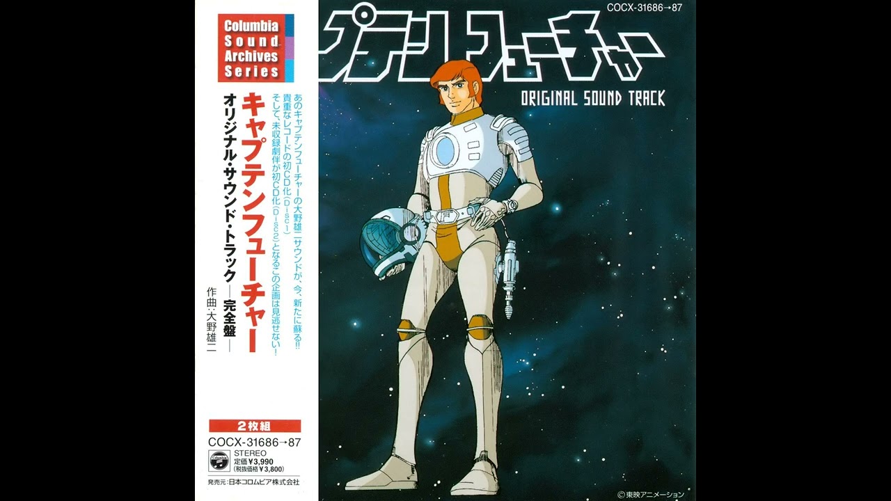 Yuji Ohno & Galaxy - Captain Future Soundtrack (Disk 1) (Full