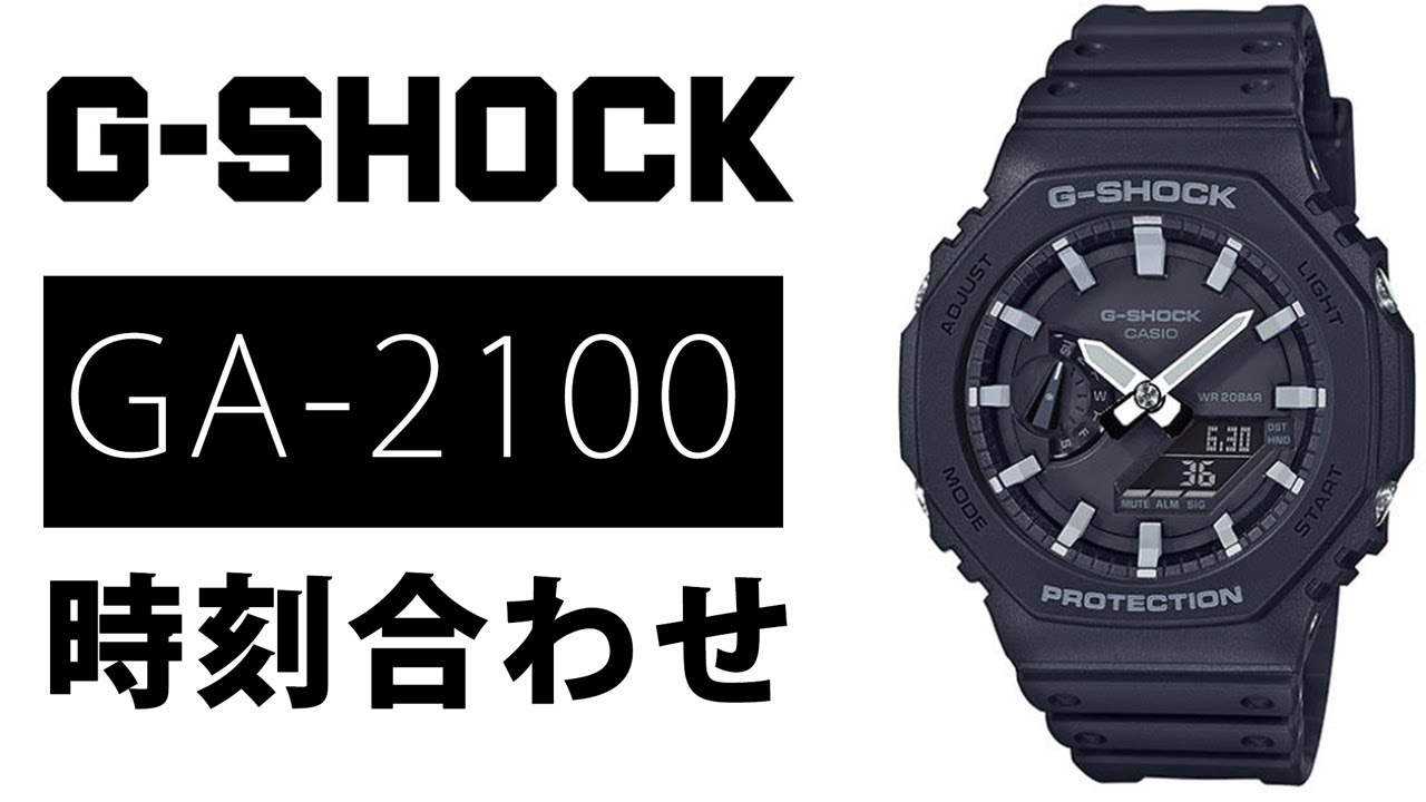 G-Shock] GA-2100 Time Setting 5611 (Hands-on Review) - YouTube