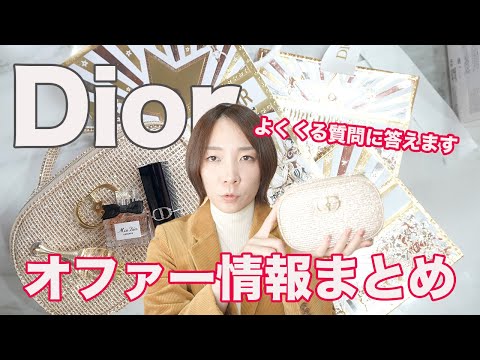 Dior 2025 Offer Unboxing! Answering questions about the Dior