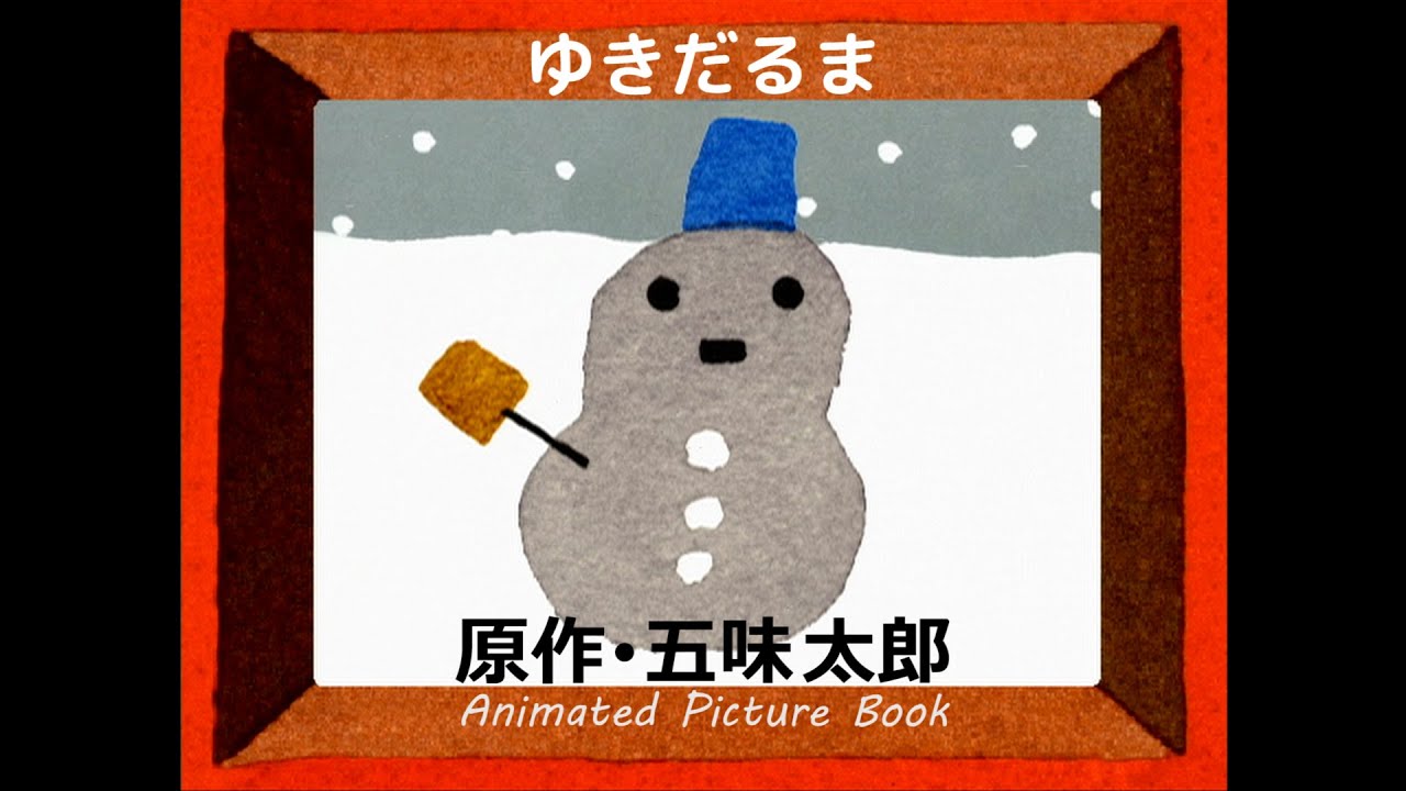 Yukidaruma：Snowman Animated Picture Book by Taro Gomi - YouTube