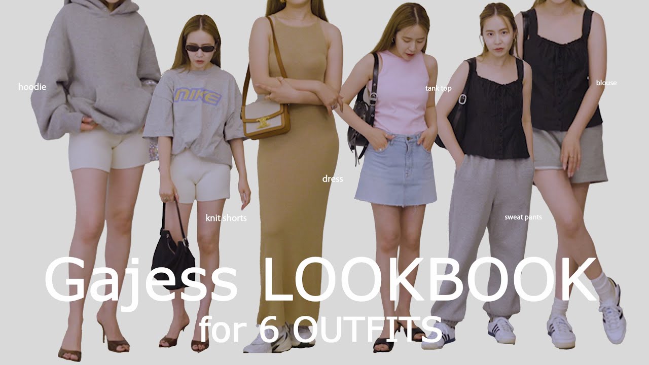 LOOKBOOK】Gajessの新作で夏〜秋までの6コーデご紹介！ - YouTube