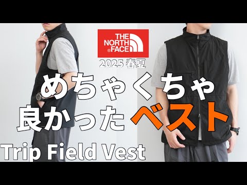 The North Face] A really great vest that passes all the tests in