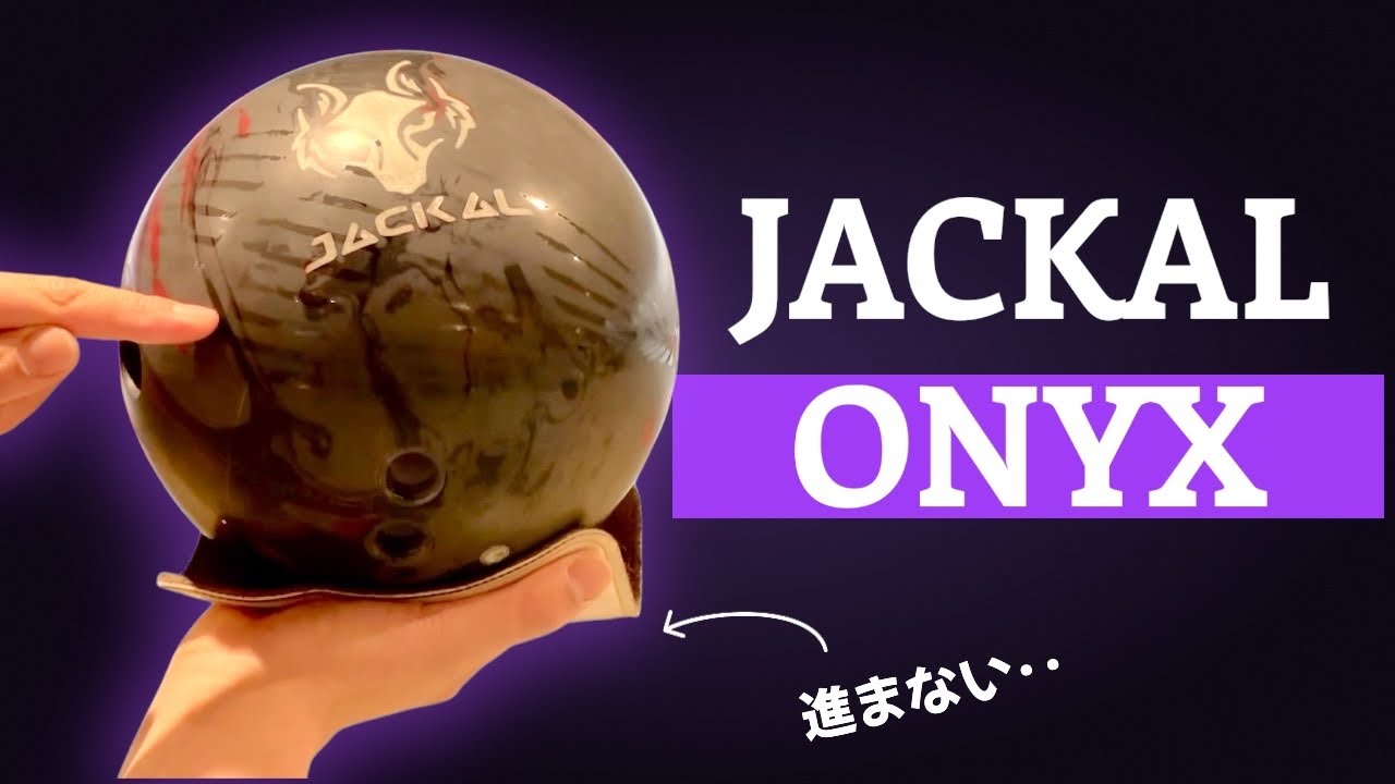 8分で分かるポリッシュしたオニキス【MOTIV JACKAL ONYX POLISH