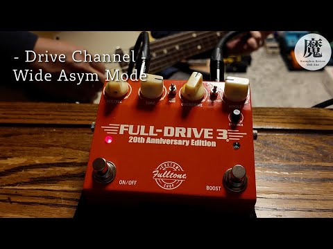 進化型フルドラ！Fulltone Full-Drive 3 20th Anniversary Editionを