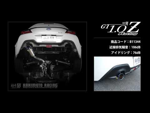 製品情報：GT1.0Z Racing B11344 | 柿本改 KAKIMOTORACING | 自動車