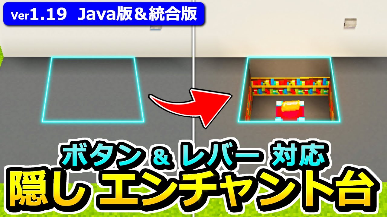 Minecraft] How to make a hidden enchantment table in just 7