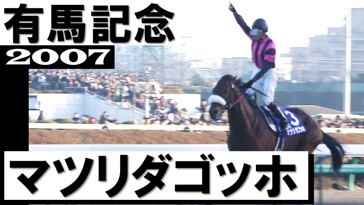 2007年 ヴィクトリアマイル（JpnI） | コイウタ | JRA公式 - YouTube