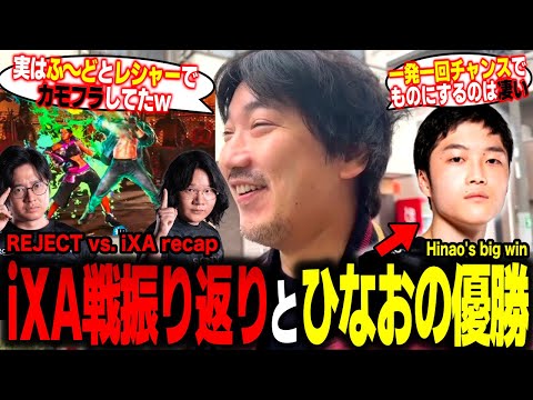 Daigo recaps SFL REJECT vs. iXA and Hinao's big win in China