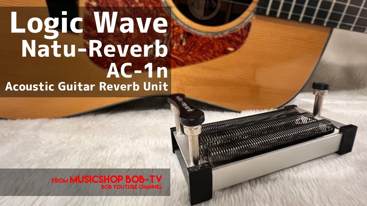 Logic Wave natu-reverb AC-1n【商品紹介】アコースティックギター用