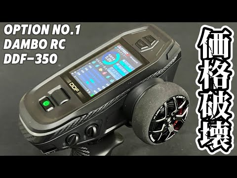 DDF-350 10CH デジタルラジオ送信機 Amazon.co.jp: DUMBORC DDF-350