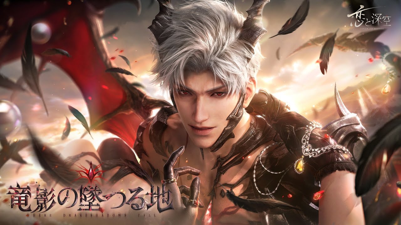 恋と深空】限定/願う「竜影の墜つる地」 - YouTube