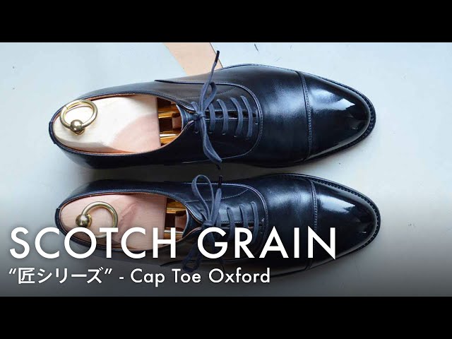 Scotch Grain - Cap Toe Oxford / スコッチグレイン - 匠シリーズ