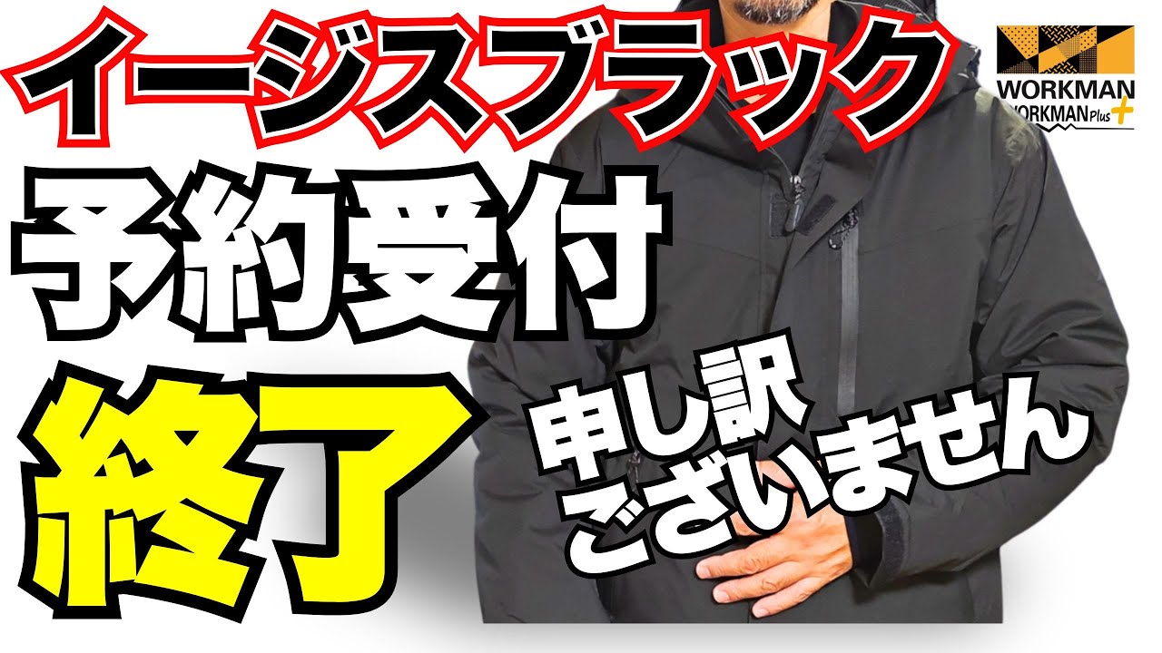 Workman 2025] Aegis Waterproof Cold Weather Suit Limited Black Pre