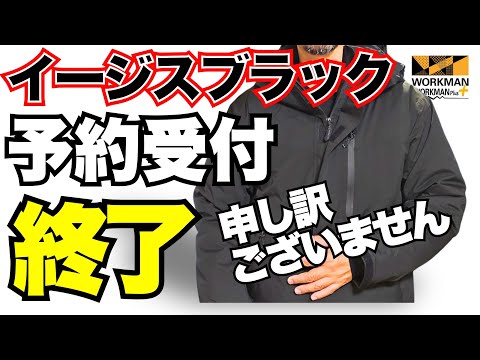 Workman 2025] Aegis Waterproof Cold Weather Suit Limited Black Pre