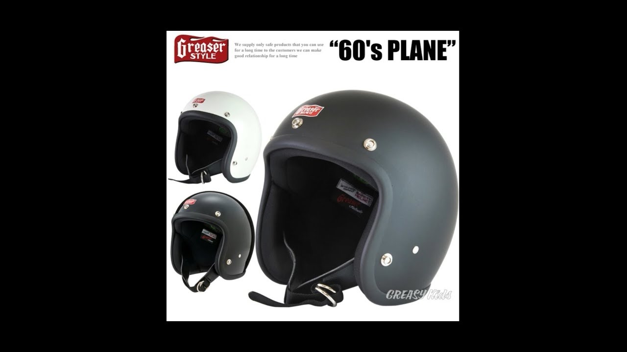 グリーサー□ 60'sプレーン ジェットヘルメット アイボリー （SG規格