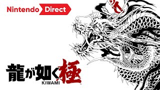 Nintendo Switch™版『龍が如く 極』｜セガ SEGA
