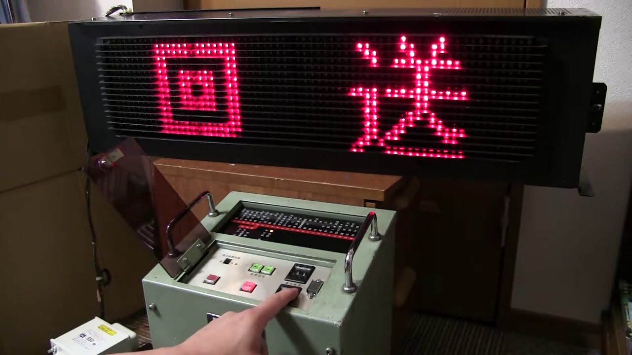 メトロ02系（丸ノ内線） 前面LED表示器を全コマ表示【鉄道部品/方向幕