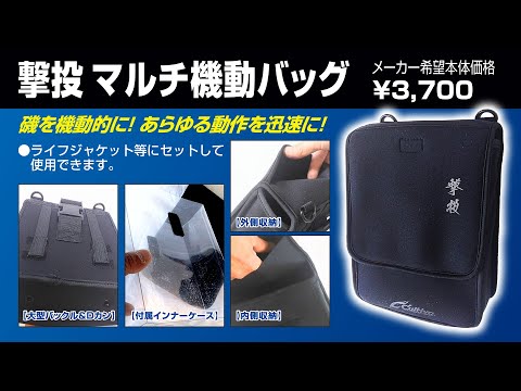Product Introduction] Gekito Multi-Mobility Bag - YouTube