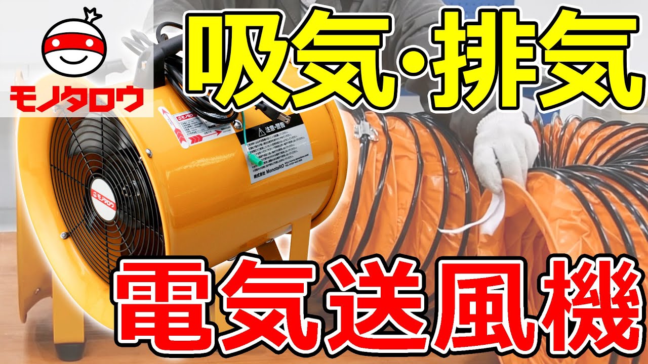 MVFS1-200 電気送風機 1台 モノタロウ 【通販モノタロウ】